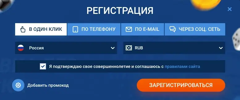 Процесс регистрации в зеркале Mostbet