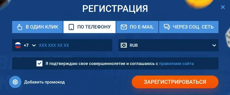 Регистрация в официальном зеркале Mostbet